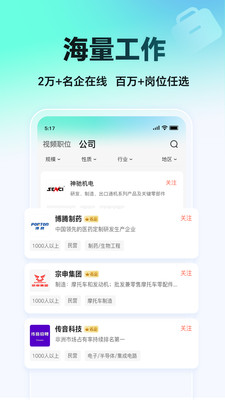 汇博招聘-重庆求职招聘找工作