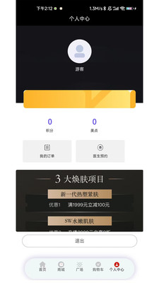 美时医刻