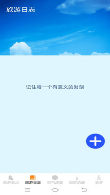 旅游轻松点