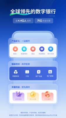 微众银行-一站式金融服务