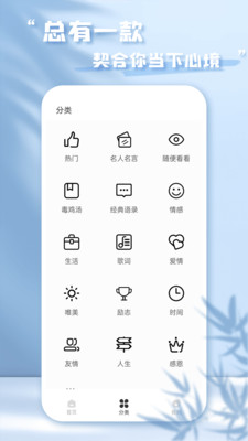 每日语录
