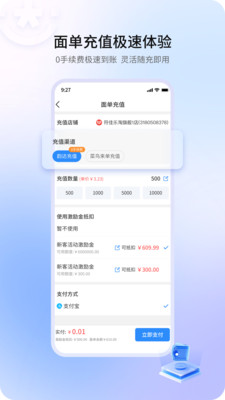 韵达客户管家