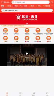 运商惠花-幸福走进千万家