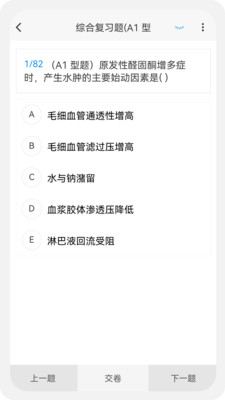 乡镇助理执业医师 100 题库