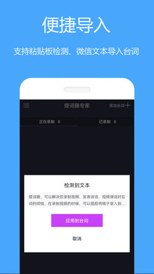 提词器专家-免费提词器