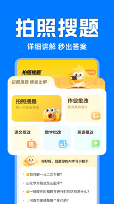 作业答案免费搜