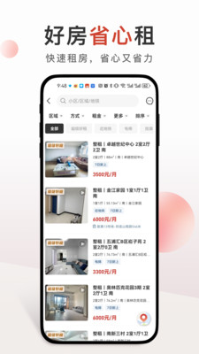 太平洋房屋-买卖二手房租房交易