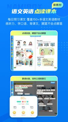 纳米盒-英语语文数学同步学习