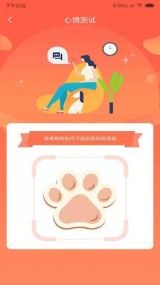 狗语翻译