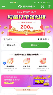 云滴万通行-万通行