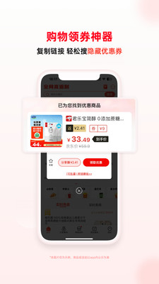 买什么都省