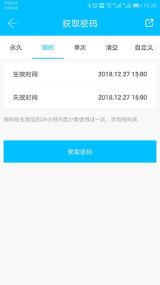 科技侠智能锁