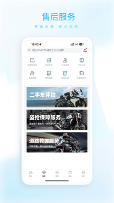 CFMOTO