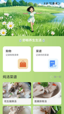 走路心舒畅
