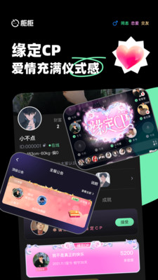 柜柜概念版-男生语音社交