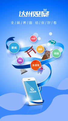 达州观察