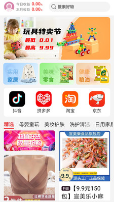 超级惠省