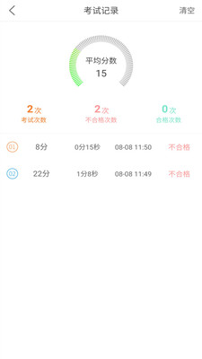 网约车考试助手
