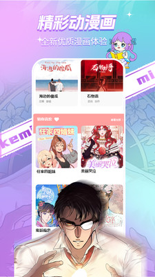 可米漫画-搜索神器