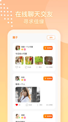 黑眼圈-面对面交友