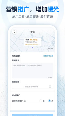 佬司机后市场