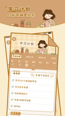 自律自习室