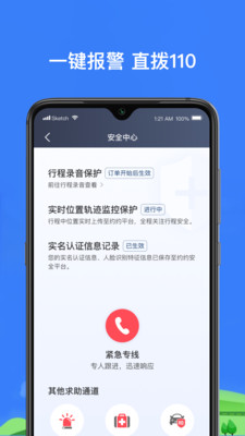帮邦行司机3