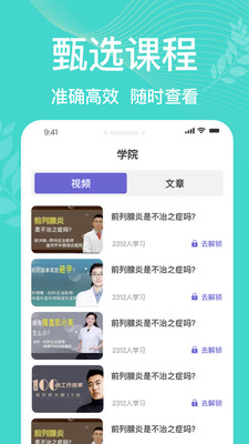 凯格尔运动pro-盆底肌修复锻炼