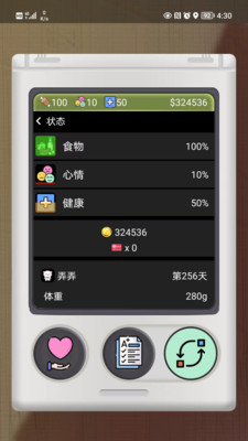 电子宠物机