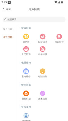 技圈-自由接单平台