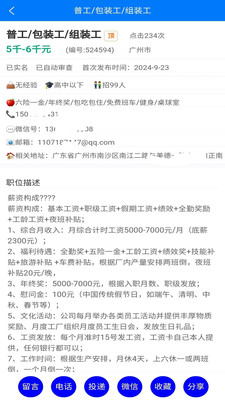 工多多