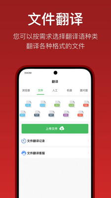 国语助手-汉维翻译