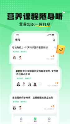 见康星-AI拍照识热量记饮食