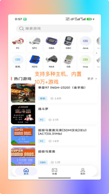 红白模拟器-FC街机GBA