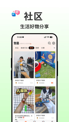 如是-真实诚信，电商平台