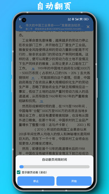 PDF全能阅读器-PDF阅读