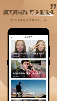 一伴婚恋相亲-征婚相亲找对象
