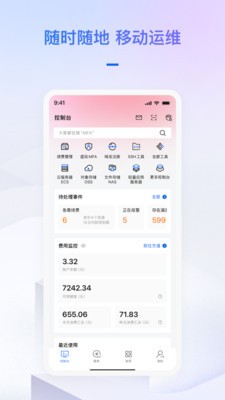 阿里云