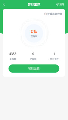 农信社题宝