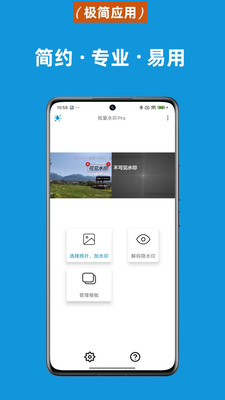 批量水印Pro-图文&Exif标记水印
