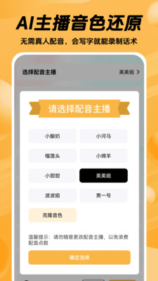 推易播-AI智能无人自动直播助手