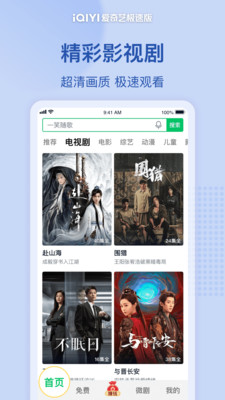 爱奇艺极速版-一笑随歌全网独播