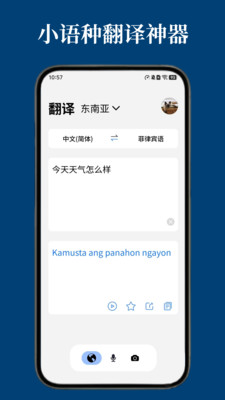 出国翻译-菲律宾翻译尼泊尔语