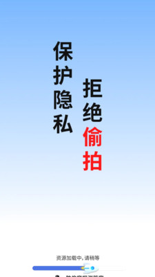 防偷窥探测管家