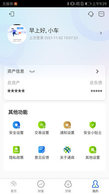 宁波通商银行