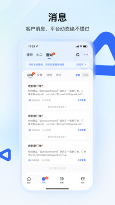 快手小店商家版