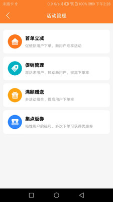 小镇外卖商家端-小镇外卖