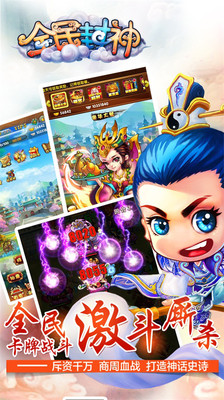 【免費網游RPGApp】全民封神-APP點子