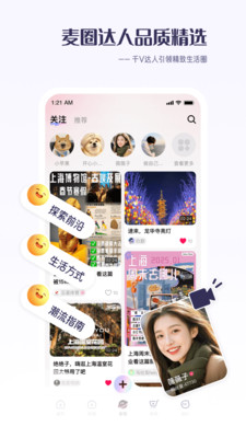 看东方-一站式新消费平台