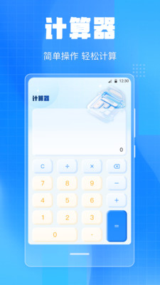 手机尺子iMetre测距- 测量工具